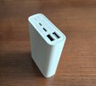 小米移动电源3 口袋版 原装10000毫安时 USB-C 22.5W双向快充 适用小米/红米//redmi/苹果/安卓/手机 实拍图