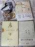 人间逍遥游：易中天、蒋勋推崇的终极智慧！北大才子陈可抒创新解读，余世存盛赞！重塑现代人的处世哲学 实拍图