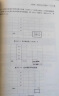 【赠海量视频教学】零基础学电脑从入门到精通8合1 零基础自学全套word excel教程书籍 文员办公初级者计算机应用电脑知识书籍资料完全自学习手册教材书0开始新手教程拼音打字表格一本通 新手零基础学 晒单实拍图