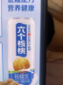 六个核桃养生180ml*20罐 植物蛋白核桃乳 整箱装 实拍图