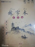 青联10本装 16K练字本硬笔书法纸米字格练字本CJP钢笔字小学生学习练习纸30页/本 米字格10本(300张) 实拍图