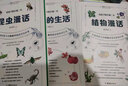 给孩子的生物三书（全三册） 昆虫漫话、植物漫话、植物的生活（生物科普大师陶秉珍献给孩子们的生物启蒙书) 实拍图