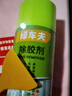 毅全除胶剂汽车万能家用强力去污去胶清洗剂不干双面胶粘胶去除剂神器 【大瓶装/黏胶去除剂】 450ml 1瓶 实拍图