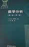 数学分析（第一卷 第7版） 实拍图