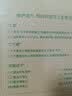 惠朗（huilang) 22K20张小学生汉语拼音本作业本软抄本笔记本子文具 10本装 7109 实拍图