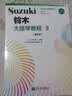 铃木大提琴教程(3国际版) 实拍图