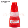 西玛（SIMAA）20瓶光敏印油红色 光敏印章油 财务印章印台专用 10ml/瓶17313-20 实拍图