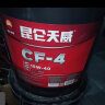 昆仑（KunLun）天威柴机油CF-4 15W-40 柴油发动机机油大马力 重负荷 16kg/18L 养车维修保养 汽车用品  晒单实拍图