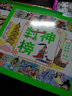 中国古典名著漫画丛书 卡通儿童漫画丛书 连环画小人书 封神榜 实拍图