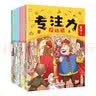专注力 捉迷藏（套装全12册）在游戏中锻炼孩子专注力+名著阅读+作文素材积累 芝麻熊童书馆 实拍图