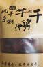 哈俏格（HAQIAOGE）正宗四川九寨沟风干牛肉干超干500g云南香格里拉牛肉干西藏特产 香辣250g+青花椒250g 实拍图