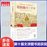 科技政策研究之科学计量学方法 实拍图