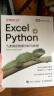 Excel+Python 飞速搞定数据分析与处理（图灵出品） 实拍图