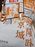 京隆北京特产正隆斋京隆椒盐牛舌饼传统中式酥皮芝麻饼糕点心零食小吃 牛舌饼 500克/1袋 实拍图