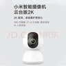 小米（MI） 智能摄像机云台版2K高清夜视300万像素家用WiFi监控器手机远程1296P摄像头 【25%用户选择】云台版2K+64G内存卡+挂墙包 实拍图