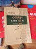 现代汉语词典+小学生同步古诗112首字帖+新华字典5500字楷书字帖（套装共3册） 实拍图