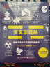 DK天文学百科（精装版 全彩） 实拍图