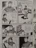 横山光辉 三国志 第10卷 玄德与凶马 实拍图