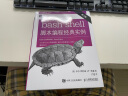 bash shell脚本编程经典实例 第2版 变量逻辑输入输出操作系统Unix*级环境编程 实拍图