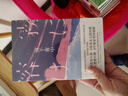 【京东自营】溶于雾中 小说 笹泽左保 代表作 日本推理作家协会奖 日本推理文学大奖 午夜文库 日系推理 密室推理 选美大赛 实拍图