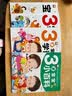 3岁宝宝智力开发早教书 全4册 幼儿启蒙益智早教书智力开发图书寒假阅读寒假课外书课外寒假自主阅读假期读物省钱卡 实拍图