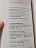 习以为常：手机传播的社会嵌入（复旦新闻与传播学译库） 实拍图