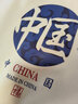真维斯男童加绒卫衣秋冬款童装儿童红色打底衫百搭冬装中国风保暖上衣 米白 祥云蓝 160 实拍图