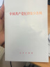 狐狸家 哇！历史原来是这样(套装共6册）[3-8岁] 生活历史小百科 东方水墨速写 培养孩子轻松愉快的历史观 实拍图