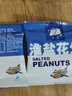 东宝航空淮盐花生华隆食品威海大花生香酥粒大航空食品即食 航空花生一包15g 40包600g 实拍图