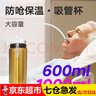拓建缘卧床老人用的保温杯保温加长吸管杯喝水杯成人产妇护理杯防呛防漏 香槟金色 600ml 实拍图