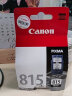 佳能（Canon）PG815系列墨盒 适用mp288 mp236 ip2780打印机 815连供改装专用墨盒 实拍图