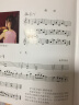 小提琴初级练习曲精选 第二册 修订版 晒单实拍图