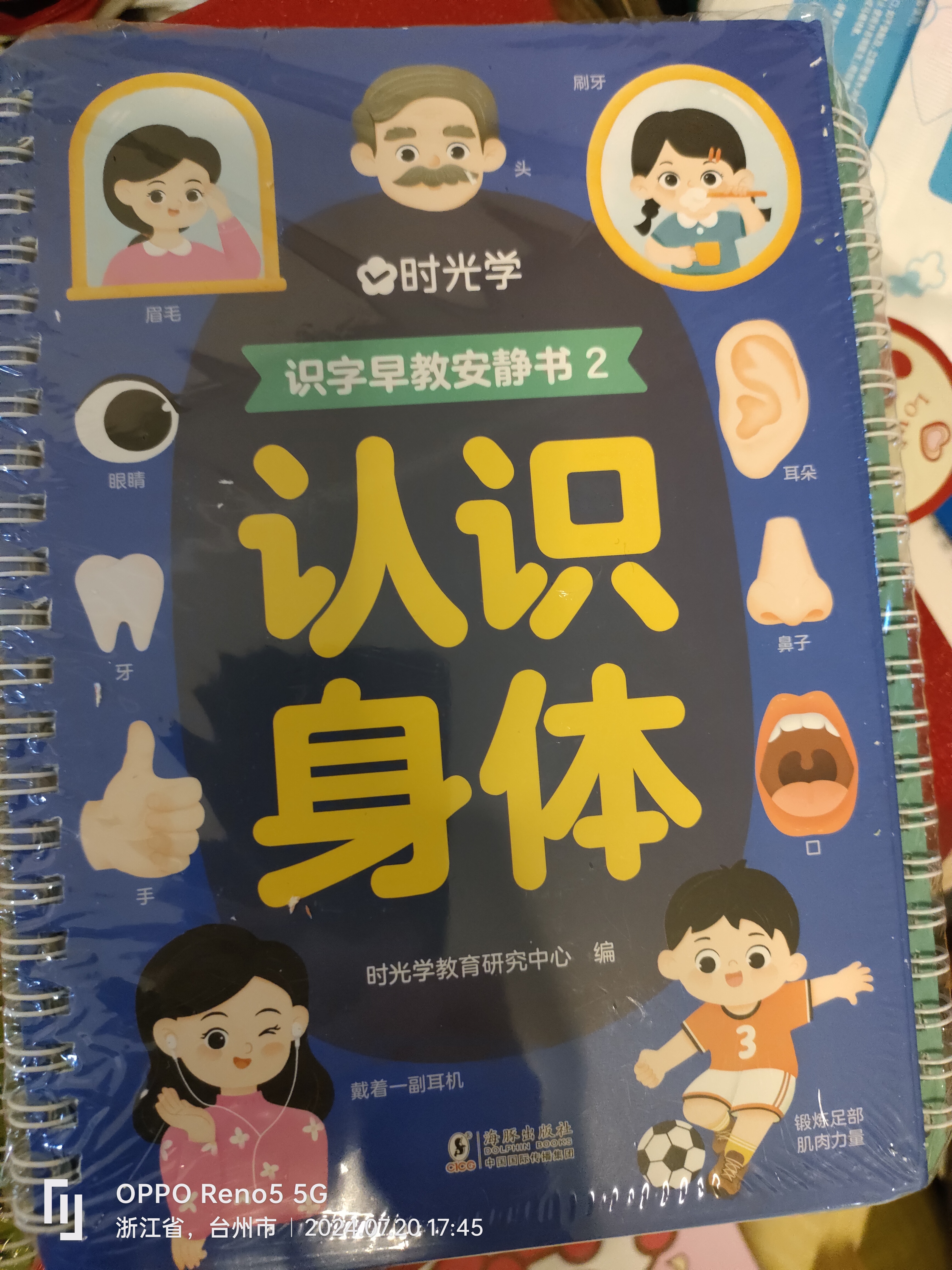 时光学识字早教安静书全套10本幼儿早教益智学前识字启蒙宝宝安静书魔术贴卡片手撕拉书开学礼物 实拍图