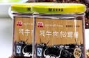 伍田牦牛肉酱拌面下饭酱230g*2家庭组合装 230牦牛肉酱松茸*2瓶装 实拍图