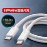 原奘 88W双头充电线数据线适用于华为荣耀mate60promate60PRO+快充Typec车载6a笔记本电脑手机中兴 1m 6a快充线 实拍图
