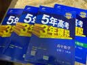 曲一线 高中地理 必修1 人教版 2020版高中同步 5年高考3年模拟五三 实拍图