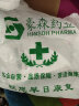 [豪森] 帕利哌酮缓释片 3mg*14片/盒 实拍图