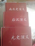 蔡东藩中国历代通俗演义 中国历朝通俗演义正版全套原著 前汉演义+后汉演义+两晋演义+南北朝史南北史演义+唐史演义+五代史演义+宋史演义+元史演义+明史演义+清史演义+民国演义 中国史历史书籍 实拍图