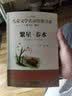 繁星春水 儿童文学名家经典书系 曹文轩推荐 冰心著作 三四五六年级语文教材推荐课外书目 中小学生课外阅读经典丛书 开学季 实拍图