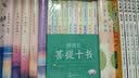 杨红樱画本·性情童话：亲爱的笨笨猪、没有尾巴的狼等（套装共6册） 实拍图
