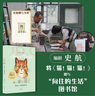 书：猫！猫！猫！（张艺兴书单，向往的生活止痷史航推荐路易斯·韦恩猫咪暖萌画册）  实拍图