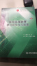 医用高等数学学习指导与习题集（第4版 供基础、临床、预防、口腔医学类专业用） 实拍图