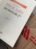 祖父的园子 萧红/著 课本名家美文精选小学五年级必读课外书 儿童文学必读名著 实拍图
