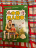 中外名人故事小学版精装彩图版古今中外名人成长成才故事大全集3-6年级小学生儿童课外阅读 实拍图