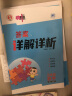 2023新版典中点五年级上册数学人教版同步练习册共4册 实拍图