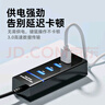 裕合联 usb3.0分线器扩展器扩展坞一拖四集线器多口转换器延长线hub笔记本电脑多口外接鼠标 USB3.0黑色四口带指示灯 0.25米 实拍图