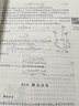 振动力学（第3版） 实拍图