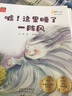 幼儿英语分级阅读·预备级（套装36册）波比英语 扫码看动画 少儿英语 儿童英语启蒙绘本【3-6岁】幼儿启蒙 实拍图