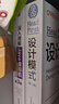 Head First设计模式（第二版）京东超级618 实拍图