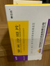 [赛立克] 替米沙坦片 20mg*28片/盒 10盒装 实拍图